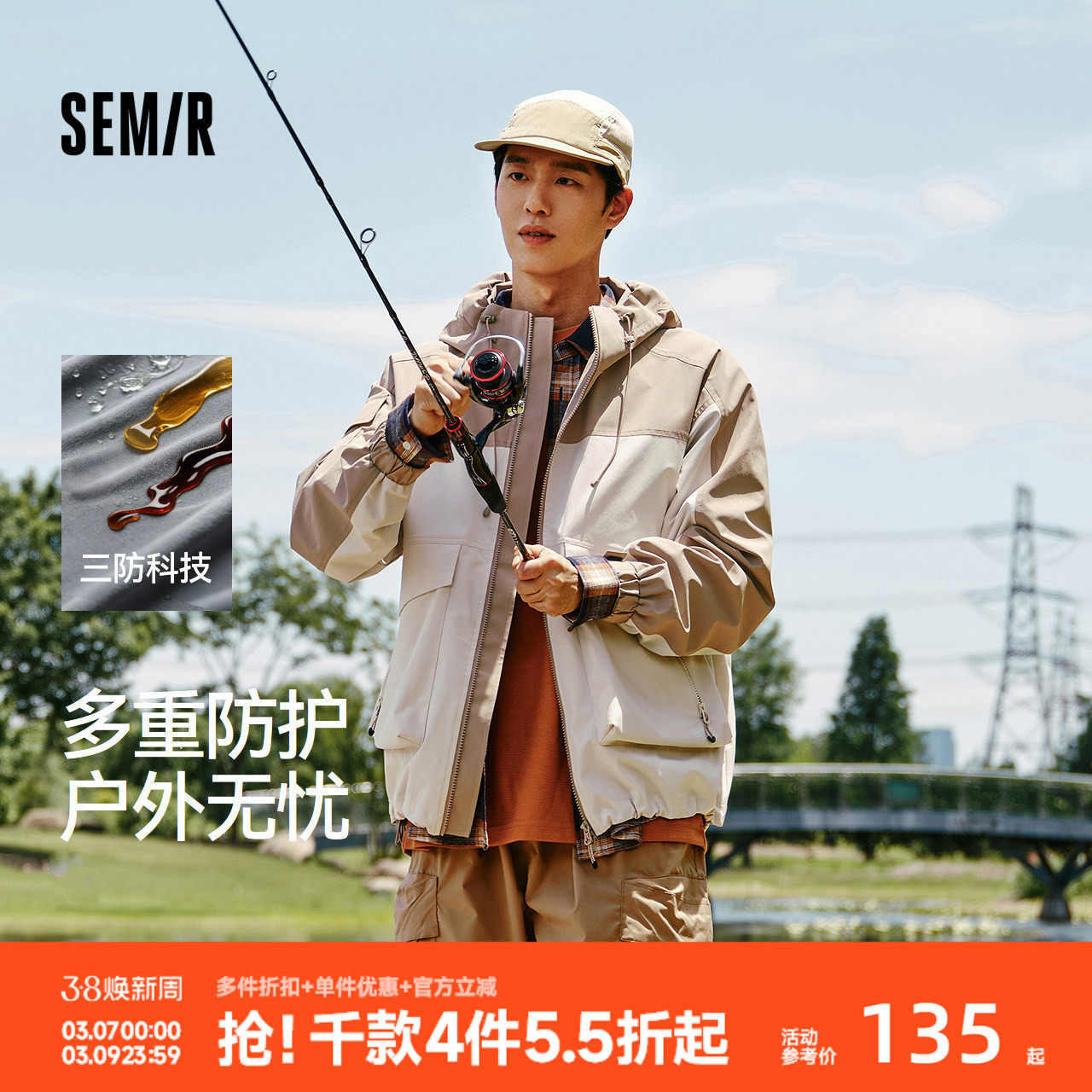 森马三防外套男秋季户外撞色拼接连帽夹克大口袋工装上衣时尚潮流