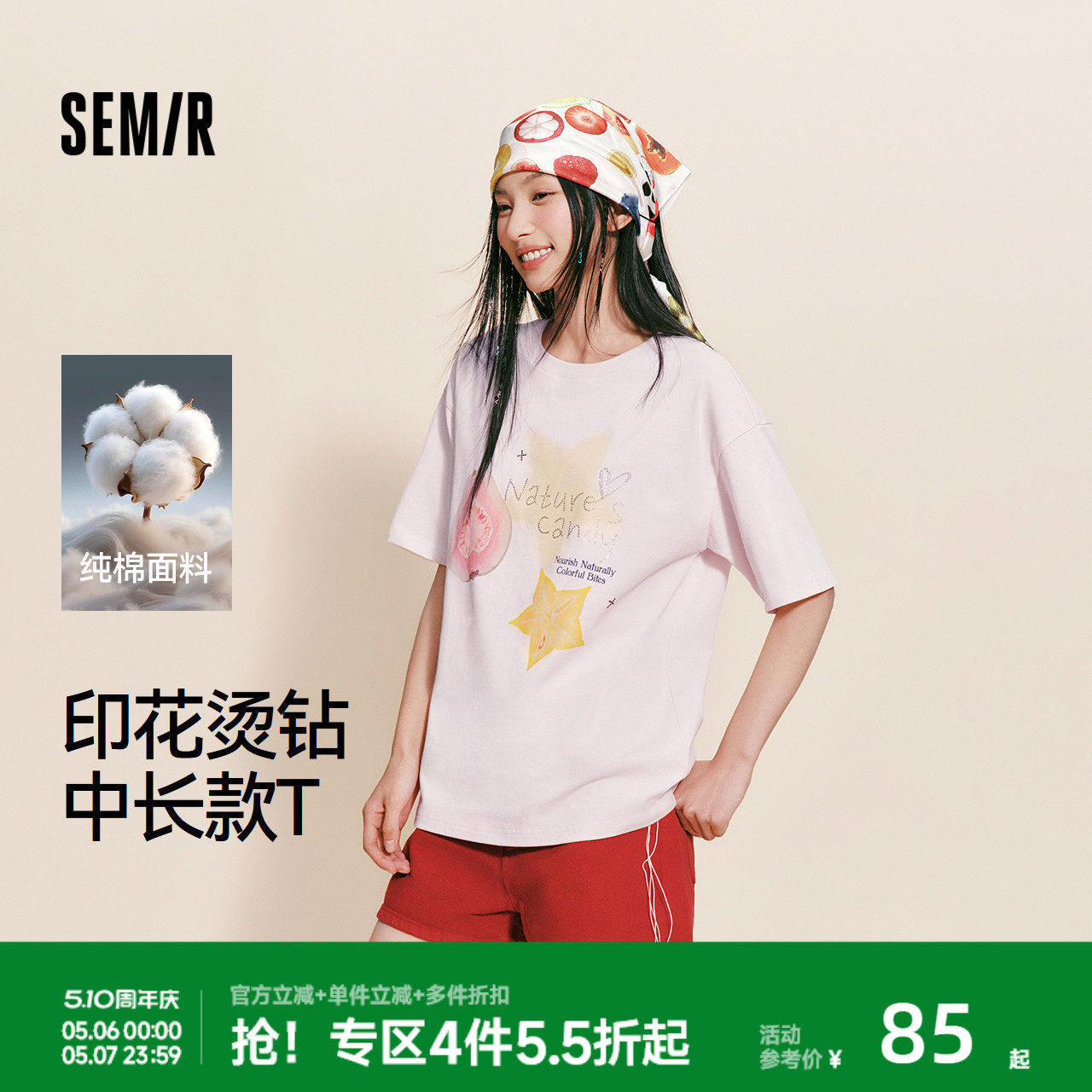 森马短袖T恤女夏中长款宽松纯棉烫钻水果2026新款甜美慵懒套头衫