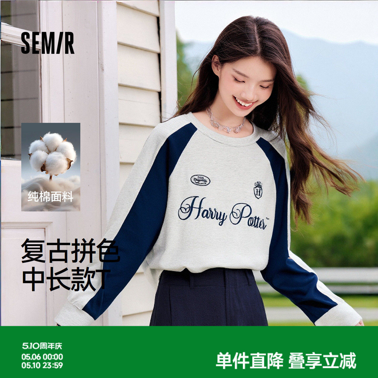 [商场同款]森马哈利波特联名长袖T恤女纯棉2025新款oversize秋装