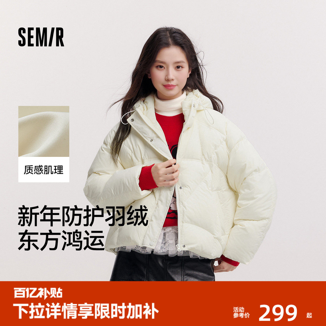 森马90绒子三防oversize羽绒服女