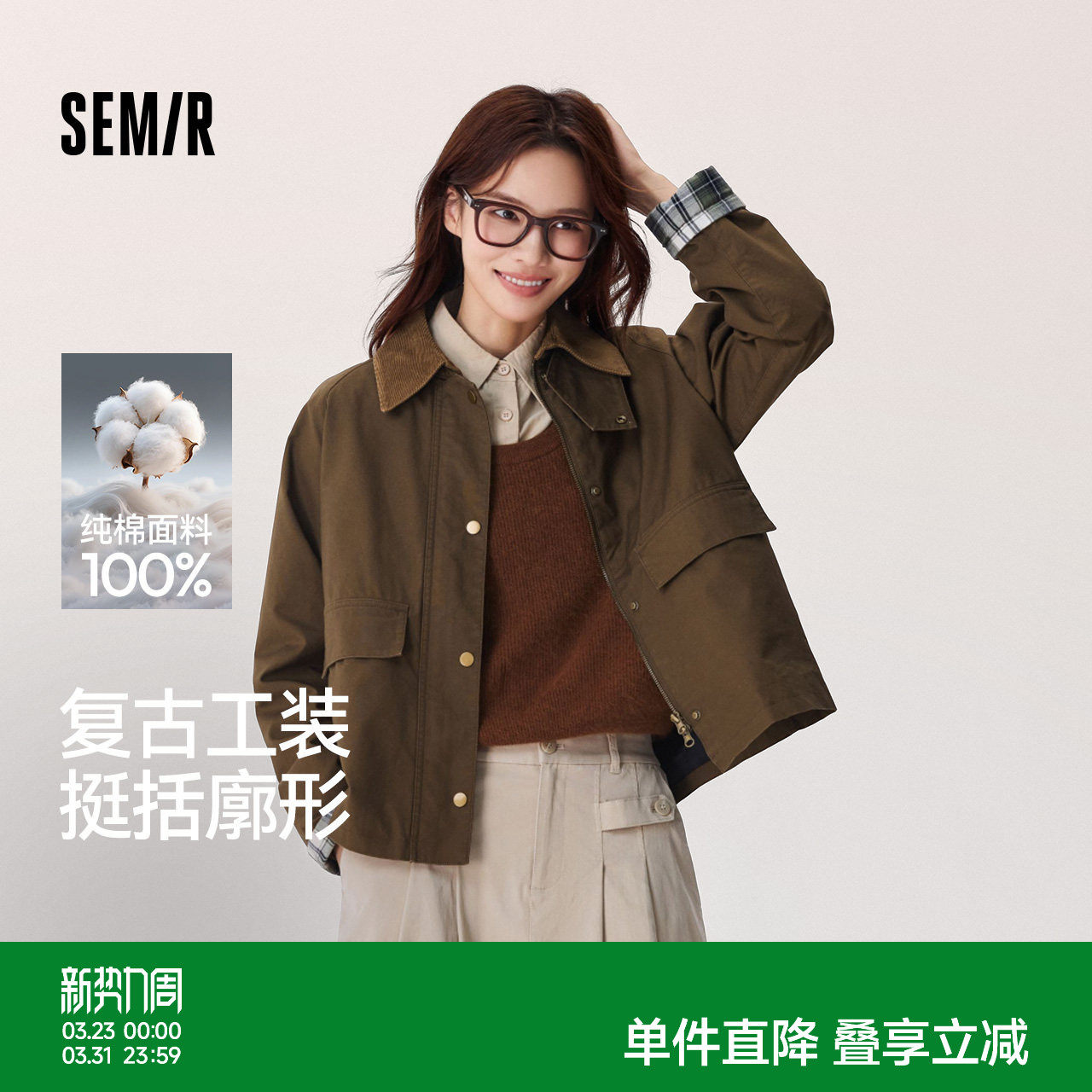 森马外套女巴恩风短外套上衣秋季拼接灯芯绒翻领夹克格纹复古风