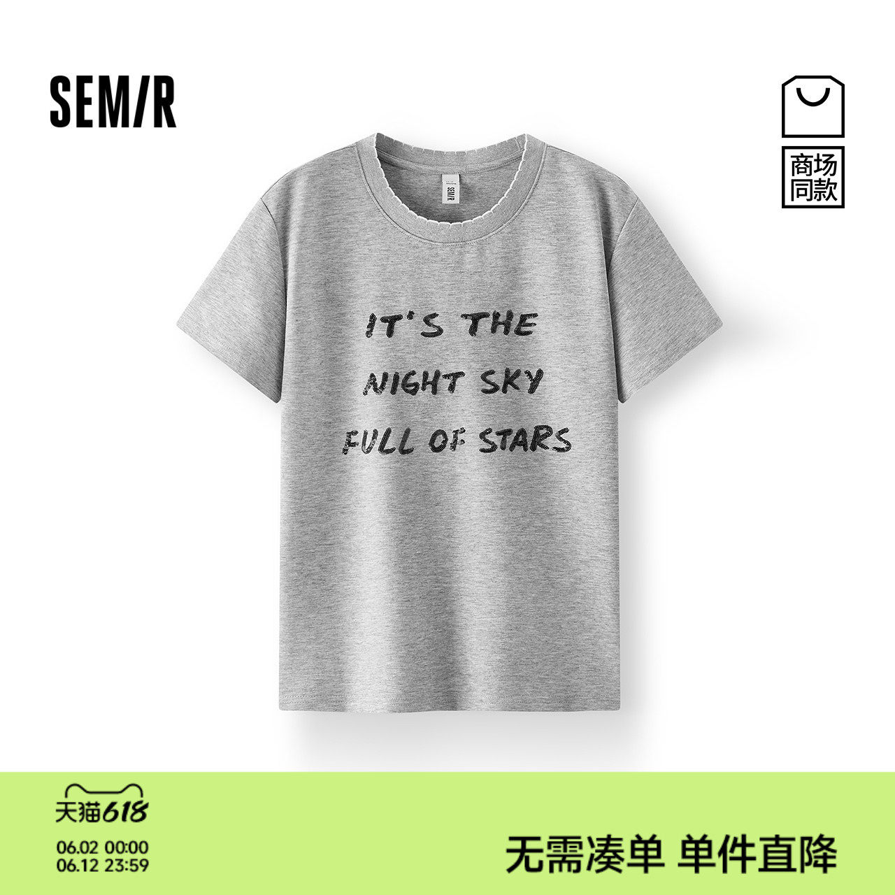 [商场同款]森马短袖T恤女字母刺绣潮流2025新款夏圆领套头衫时尚
