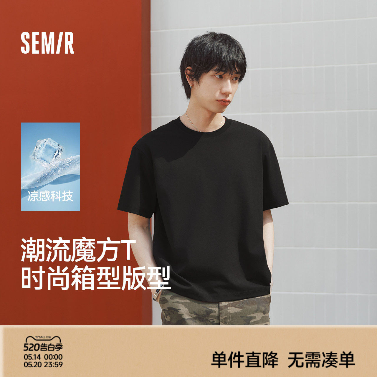 森马短袖T恤男夏季时尚纯色圆领针织衫2026新款速干凉感抑菌上衣