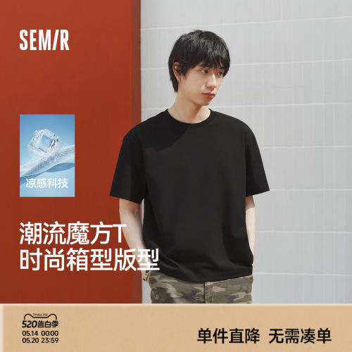 森马纯色速干凉感抑菌短袖T恤男