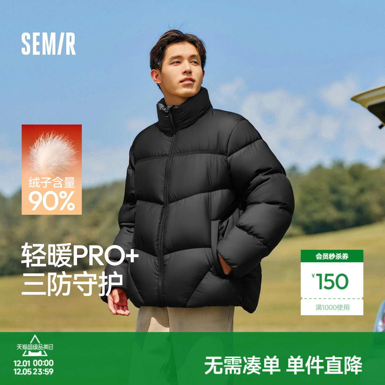 森马情侣面包服发热三防羽绒服男