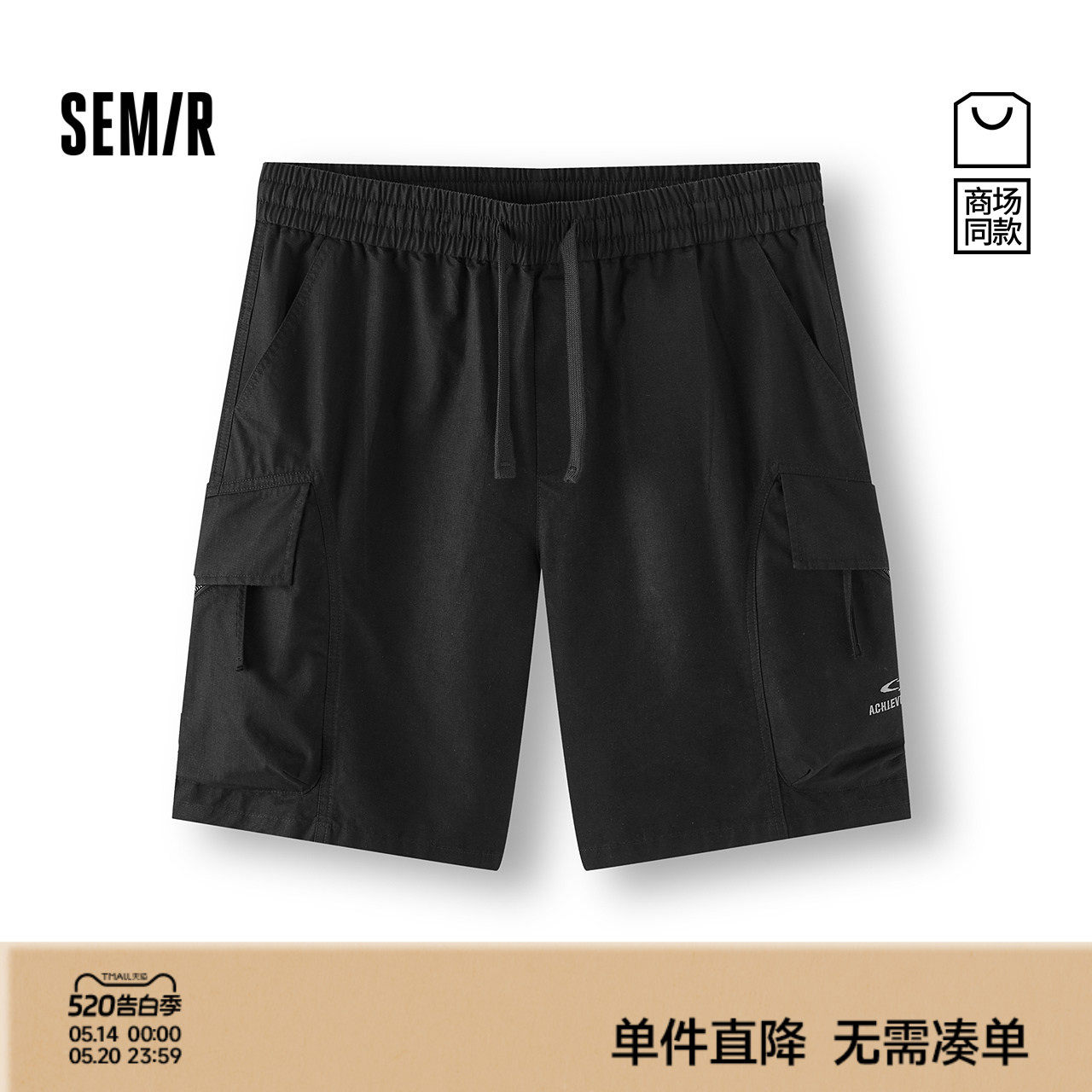 森马休闲裤男夏季户外迷彩工装裤时尚绣花宽松直筒五分裤都市时尚