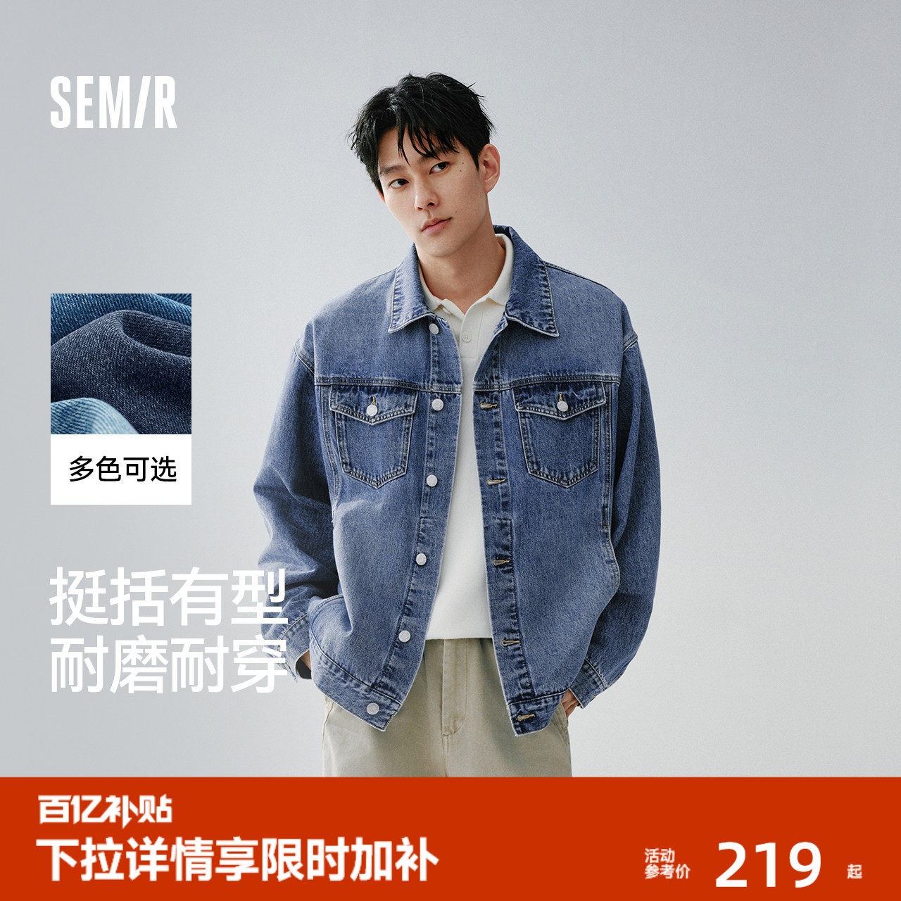 森马经典复古牛仔外套2026春季新款百搭上衣宽松翻领夹克男女同款,男装,夹克,淘宝优惠券,粉丝福利购,淘宝优惠卷