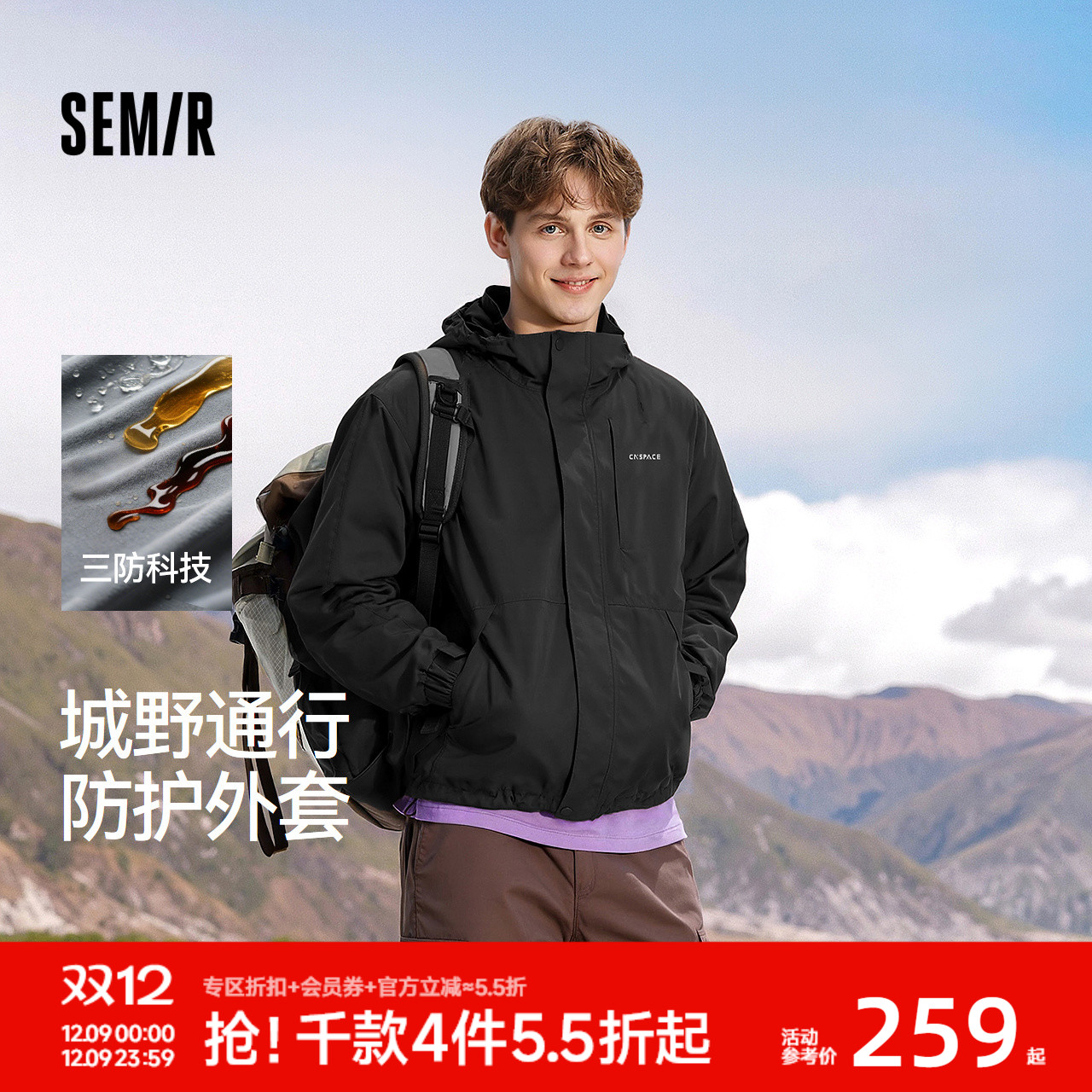 森马宽松连帽夹克防风三防外套男