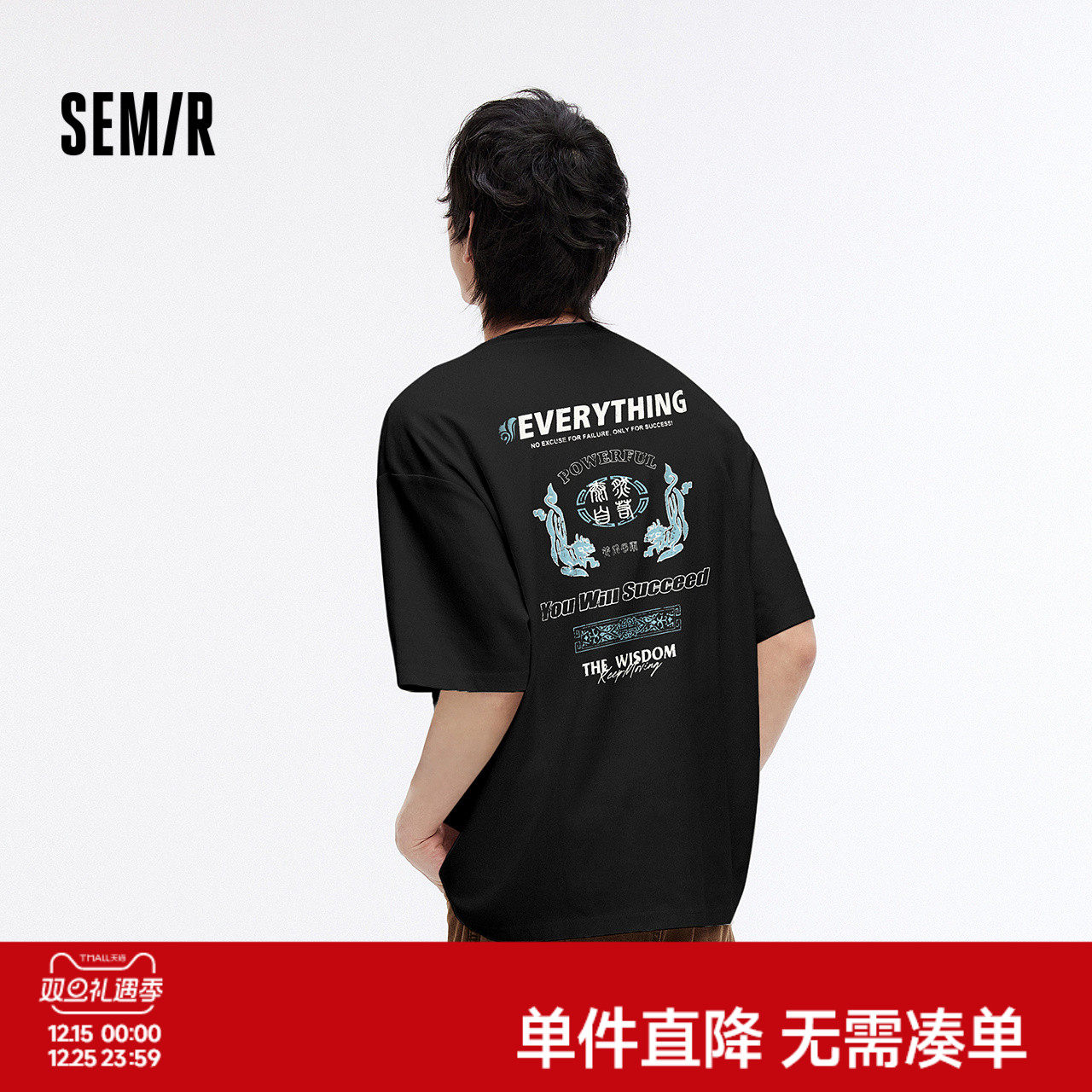 [商场同款]森马短袖T恤男国潮印花蜡染做旧复古夏装2025新款宽