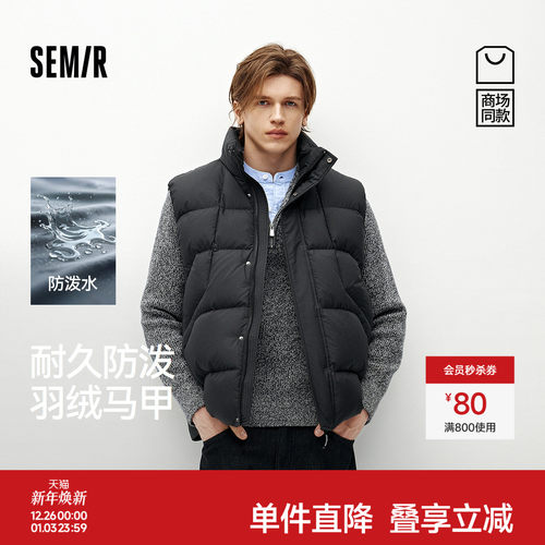 森马防泼水外套立领羽绒马甲男装