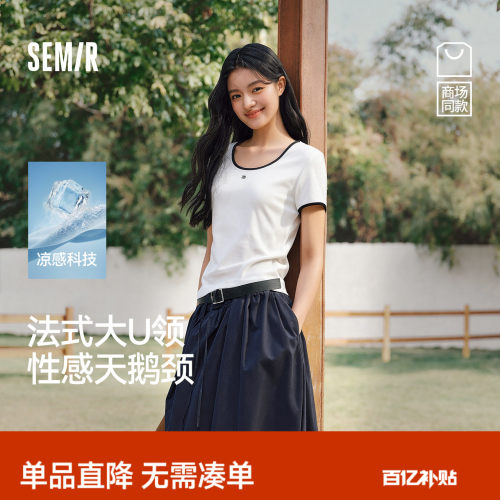 森马凉感撞色U领正肩短袖T恤女
