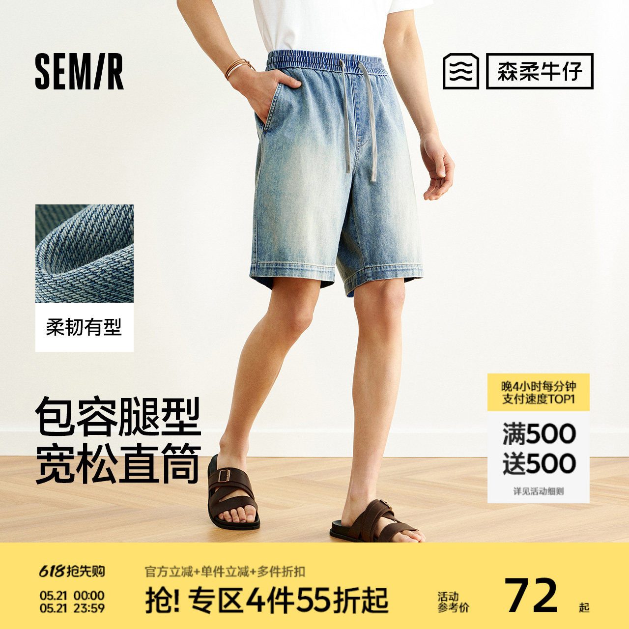 森柔|森马牛仔裤男夏季宽松直筒五分裤抽绳松紧腰裤时尚水洗短裤