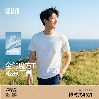 森马纯色吸湿速干圆领短袖T恤男