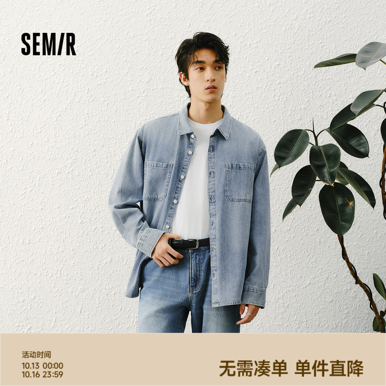 森马纯棉牛仔外套复古长袖衬衫男