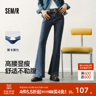 森柔牛仔喇叭裤 小黑牛 2025新款 女高腰开叉长裤 森马微喇牛仔裤