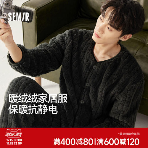 森马男士家居服套装2025新款秋冬