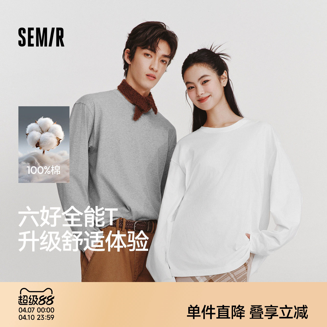 森马纯棉长袖T恤2026春季新款百搭基础内搭纯色简约上衣男女同款