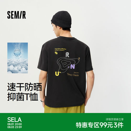 森马简约印花速干防晒短袖T恤男
