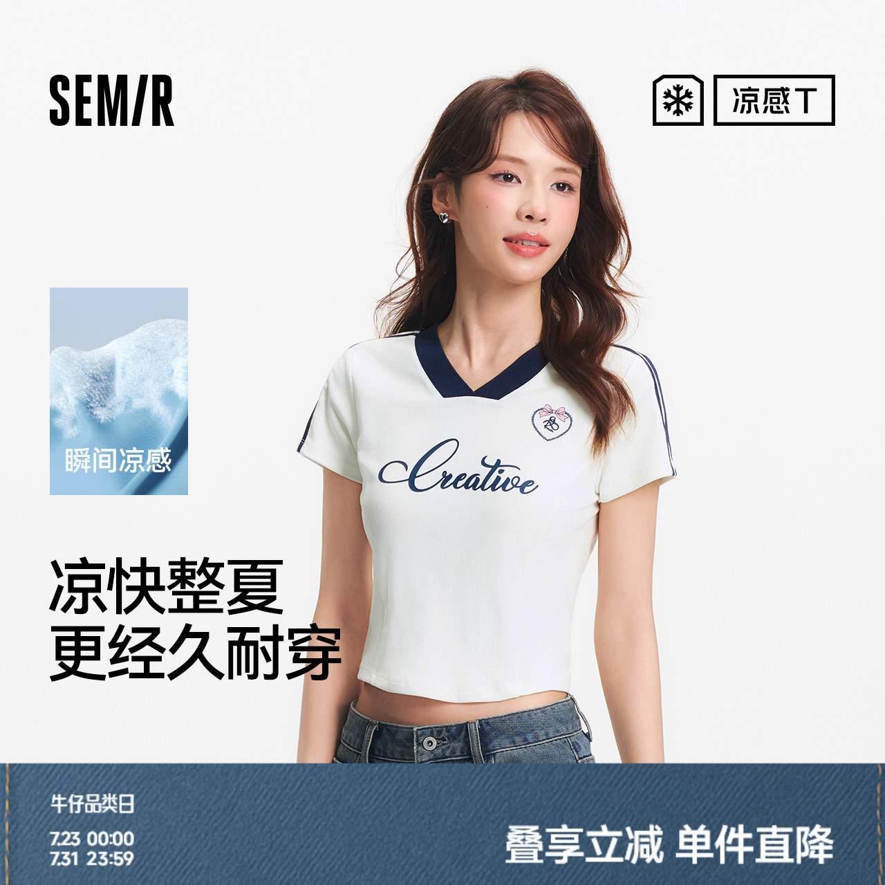 凉感T|森马短袖T恤女短款撞色V领2025夏季新款字母修身blokecore