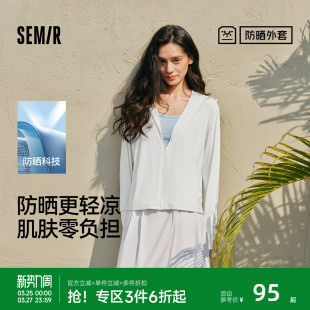 防晒外套 拼接网眼衣服 森马夹克女夏黑胶帽檐面罩凉感宽松插肩袖