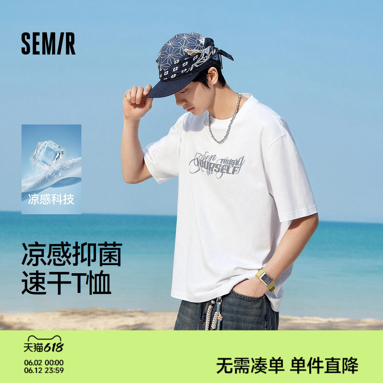 森马潮流印花短袖T恤2026夏新款微阔内搭吸湿速干圆领无性别上衣