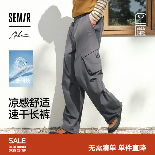 森马联名工装弯刀伞兵休闲长裤男