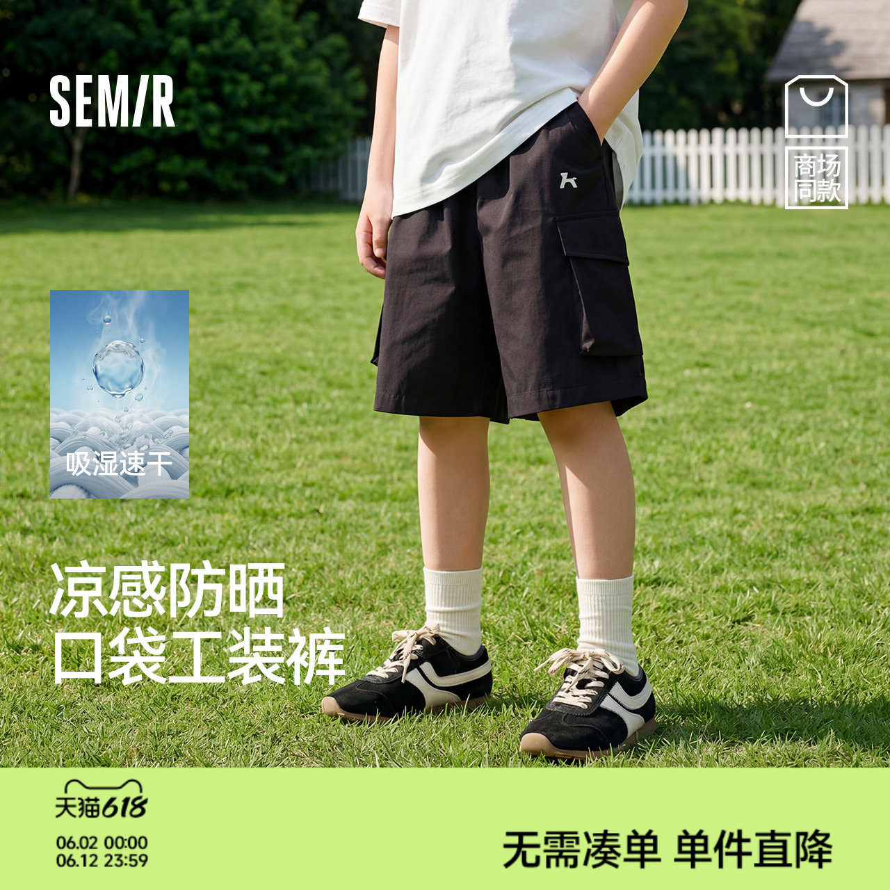 森马儿童中裤2025夏季新款工装裤速干凉感防晒五分短裤男童装潮酷