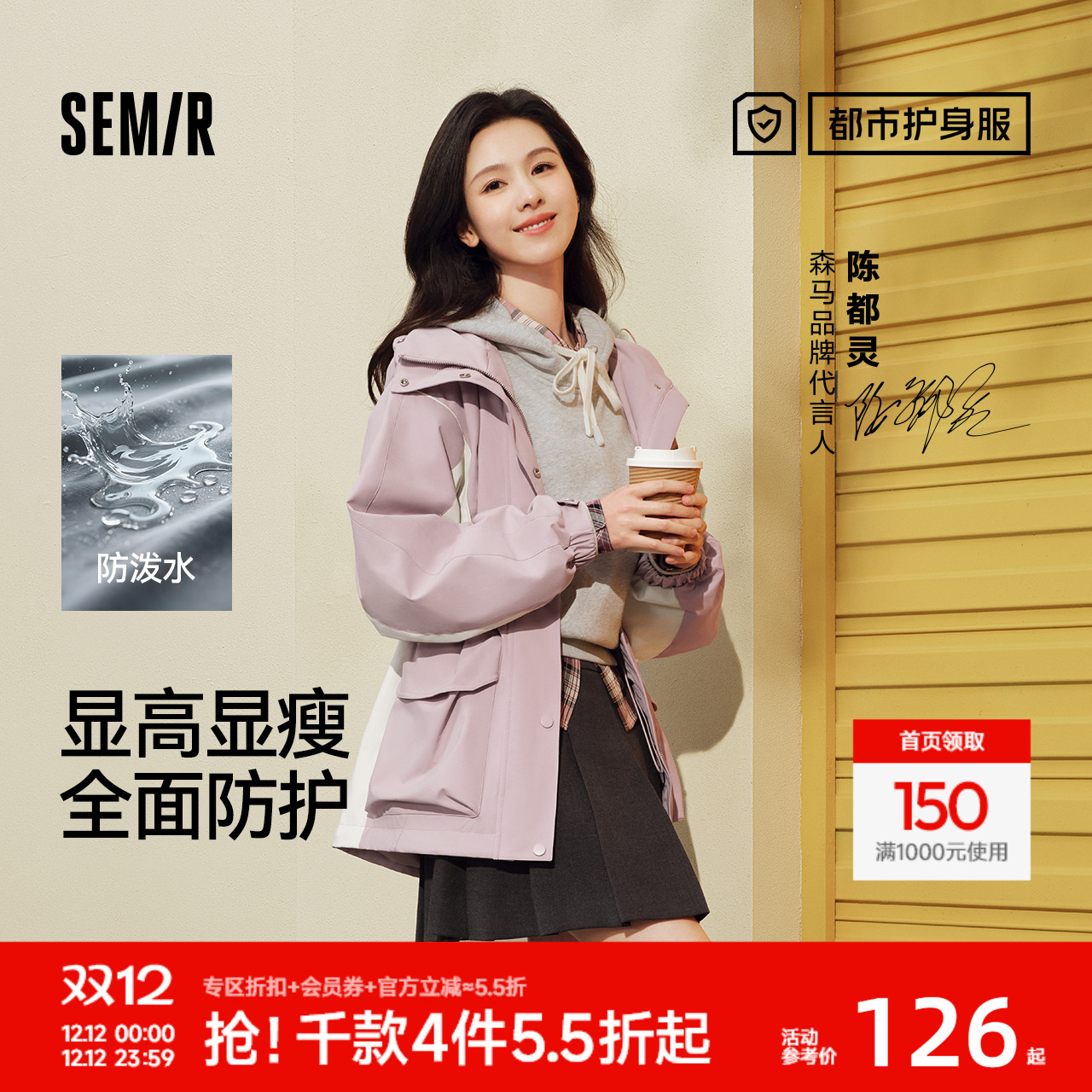 森马三防防风拼色中长款外套女