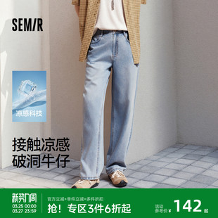复古水洗长裤 森柔 2026新款 男春夏破洞凉感宽松直筒裤 森马牛仔裤