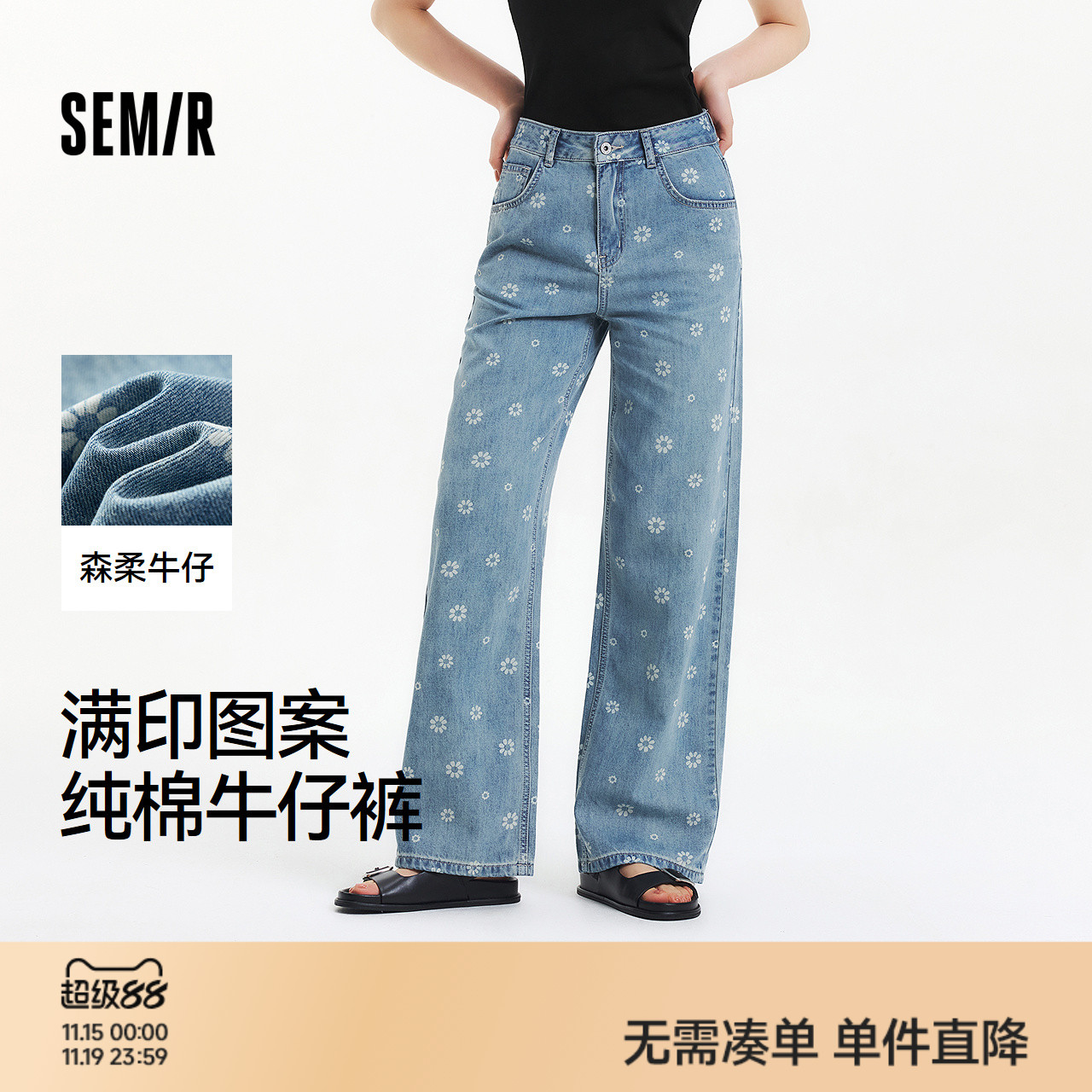 森马花朵满印纯棉阔腿牛仔裤女