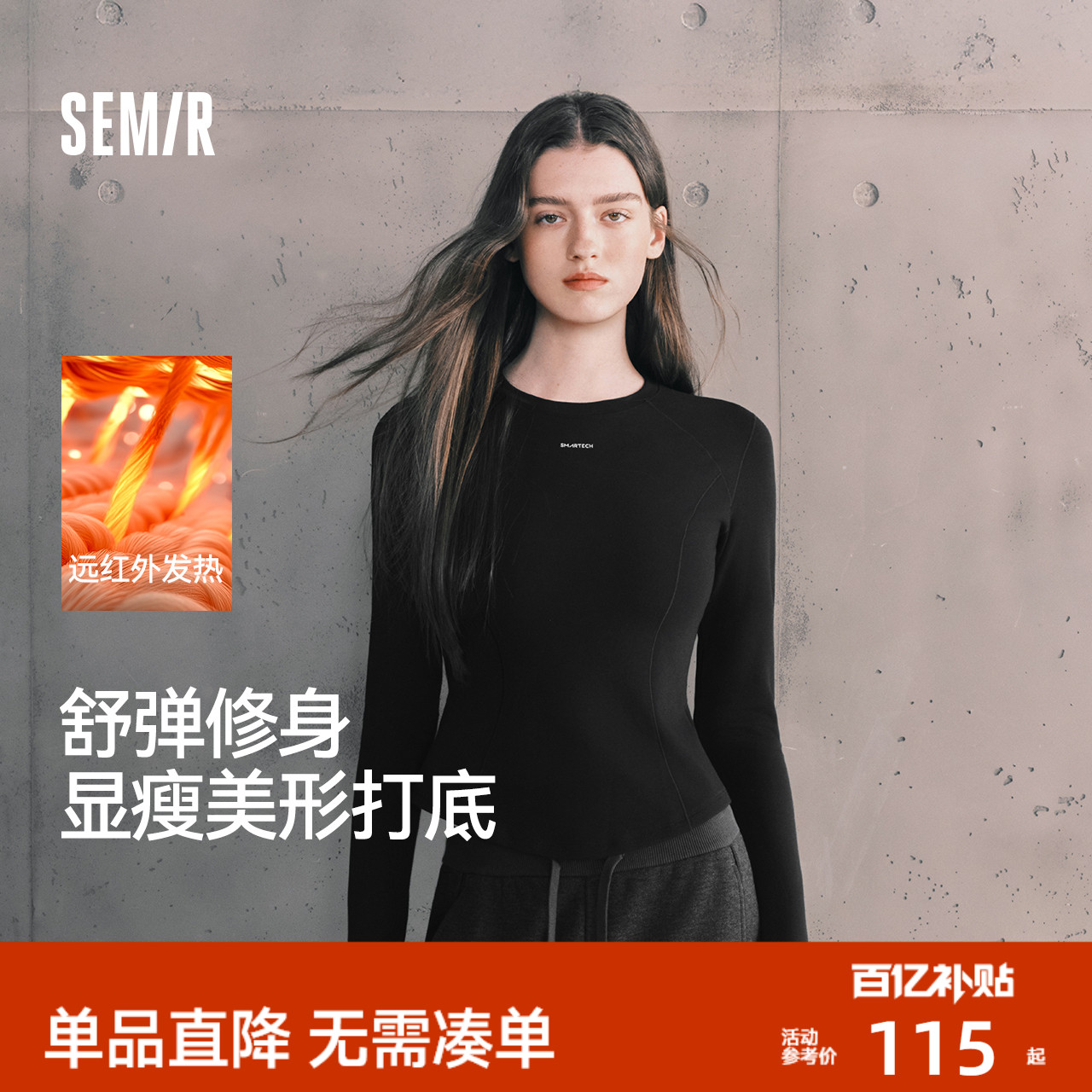 森马发热抓毛分割短款长袖T恤女