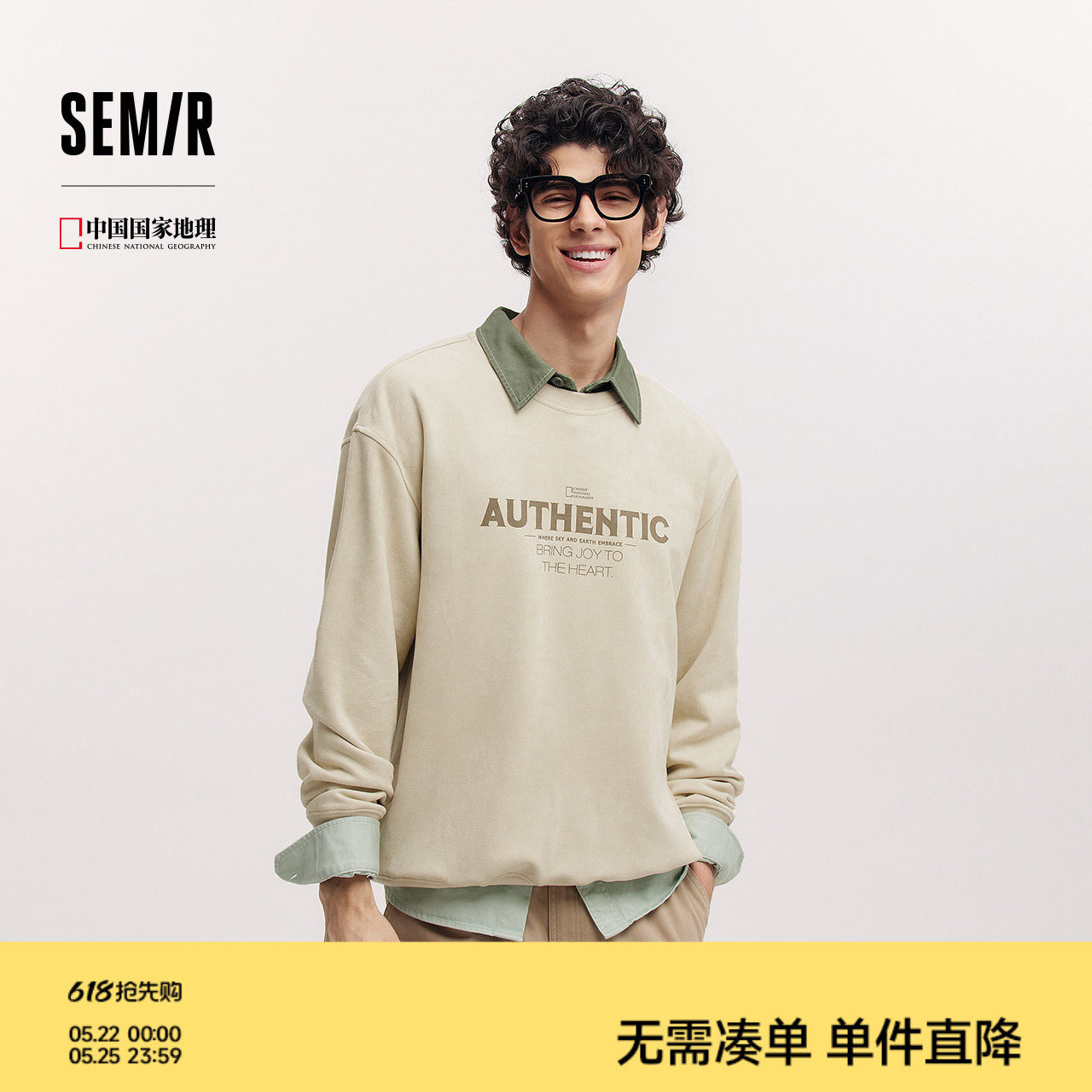 森马中国国家地理嘉绒系列卫衣男春字母印花宽松圆领上衣简约百搭