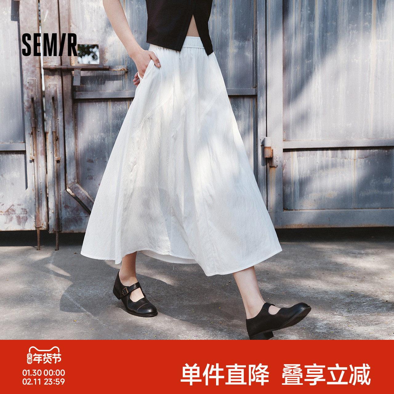 森马半身裙女夏季松紧腰肌理垂感分割A字裙宽松松弛感山本风长裙