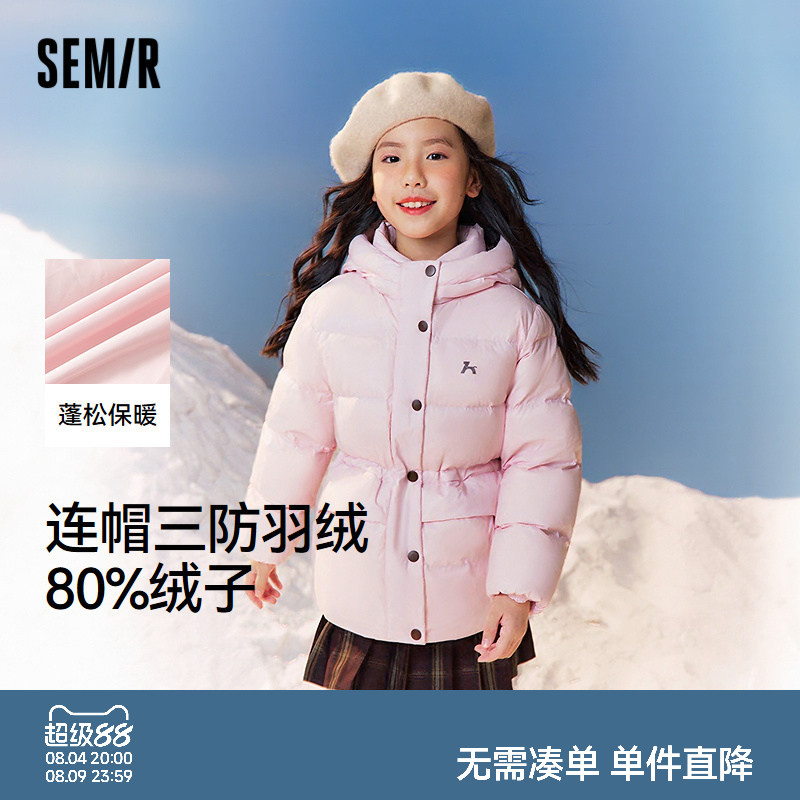 【商场同款】森马儿童羽绒服2025新款连帽三防外套女童冬装可收腰