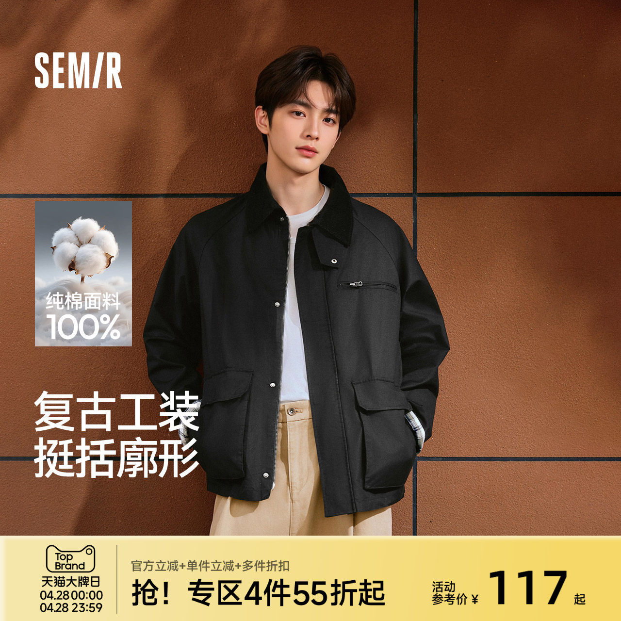 森马巴恩风工装外套2025秋复古底特律翻领飞行员夹克上衣男女同款