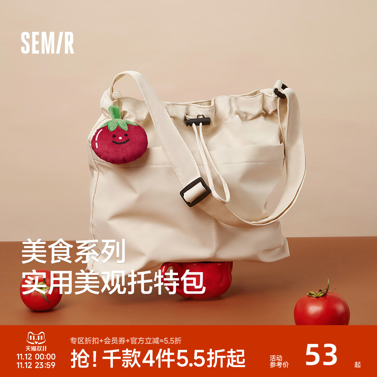 森马包包水桶包女美食系列新款托特包设计感束口抽绳单肩斜挎包女