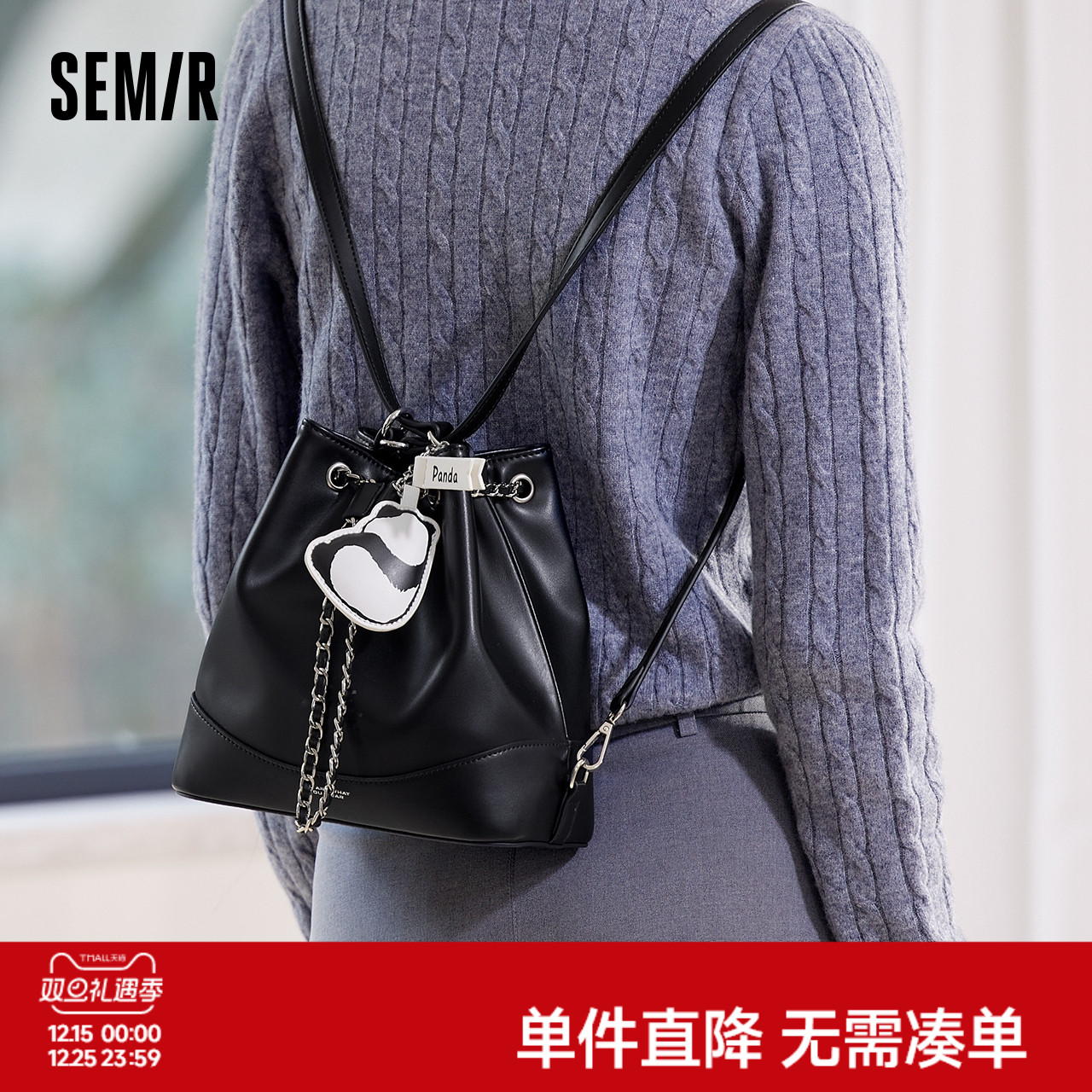 森马包包水桶包女熊猫系列2024新款双肩包时尚单肩包多用手提包