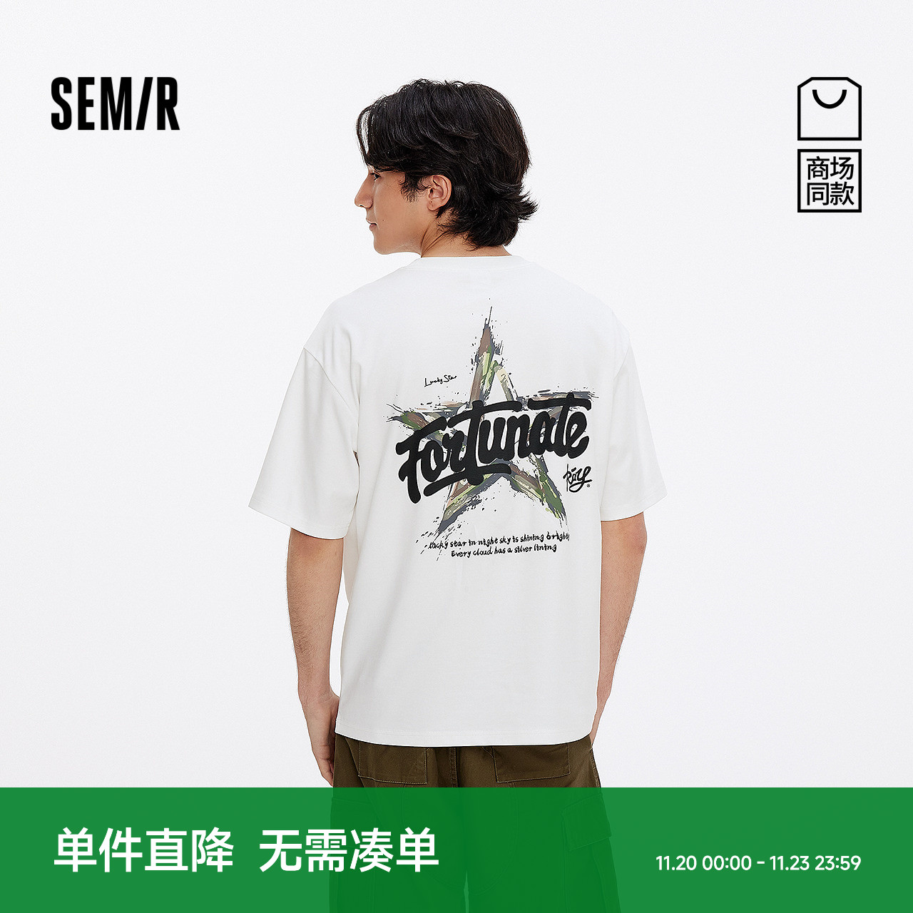 森马五角星图案t恤印花短袖T恤男