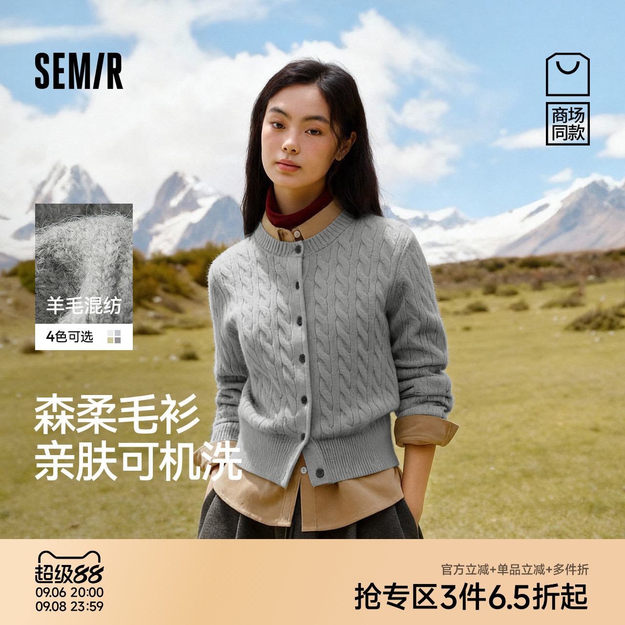 森马法式绞花内搭短款针织开衫女图片