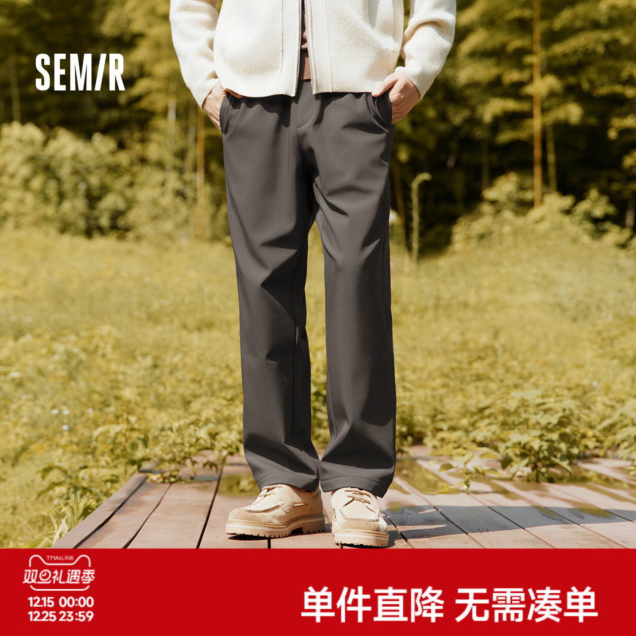 森马休闲裤男三防软壳裤加绒直筒裤2025冬季新款长裤通勤基础百搭