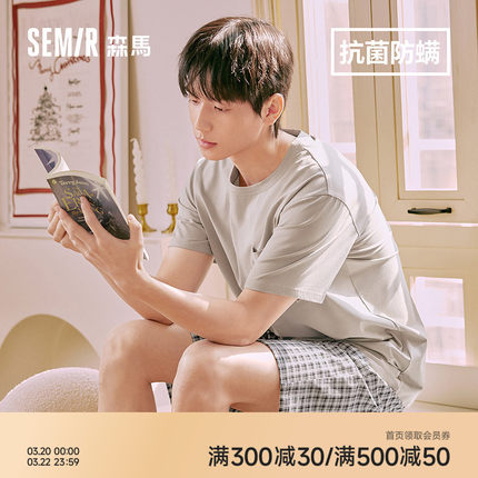 森马男士家居服套装棉质7A级抗菌舒适透气2026新款短袖短裤男夏季