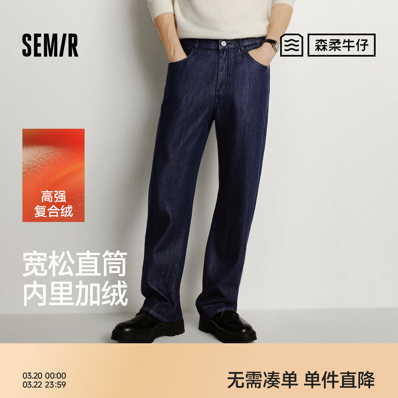 森马牛仔裤男冬加绒加厚保暖宽松直筒裤2025新款做旧复古百搭裤子