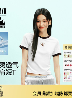 凉感T|森马罗小黑短袖T恤女夏短款撞色修身正肩2026新款休闲上衣