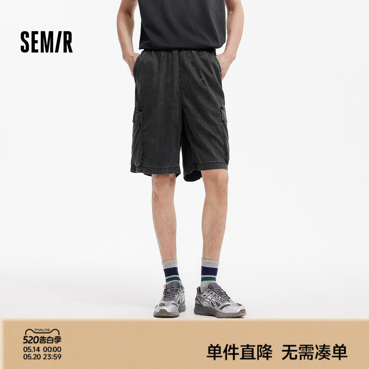 森柔|森马牛仔裤男夏季宽松直筒工装裤轻薄舒适裤子抽绳百搭短裤