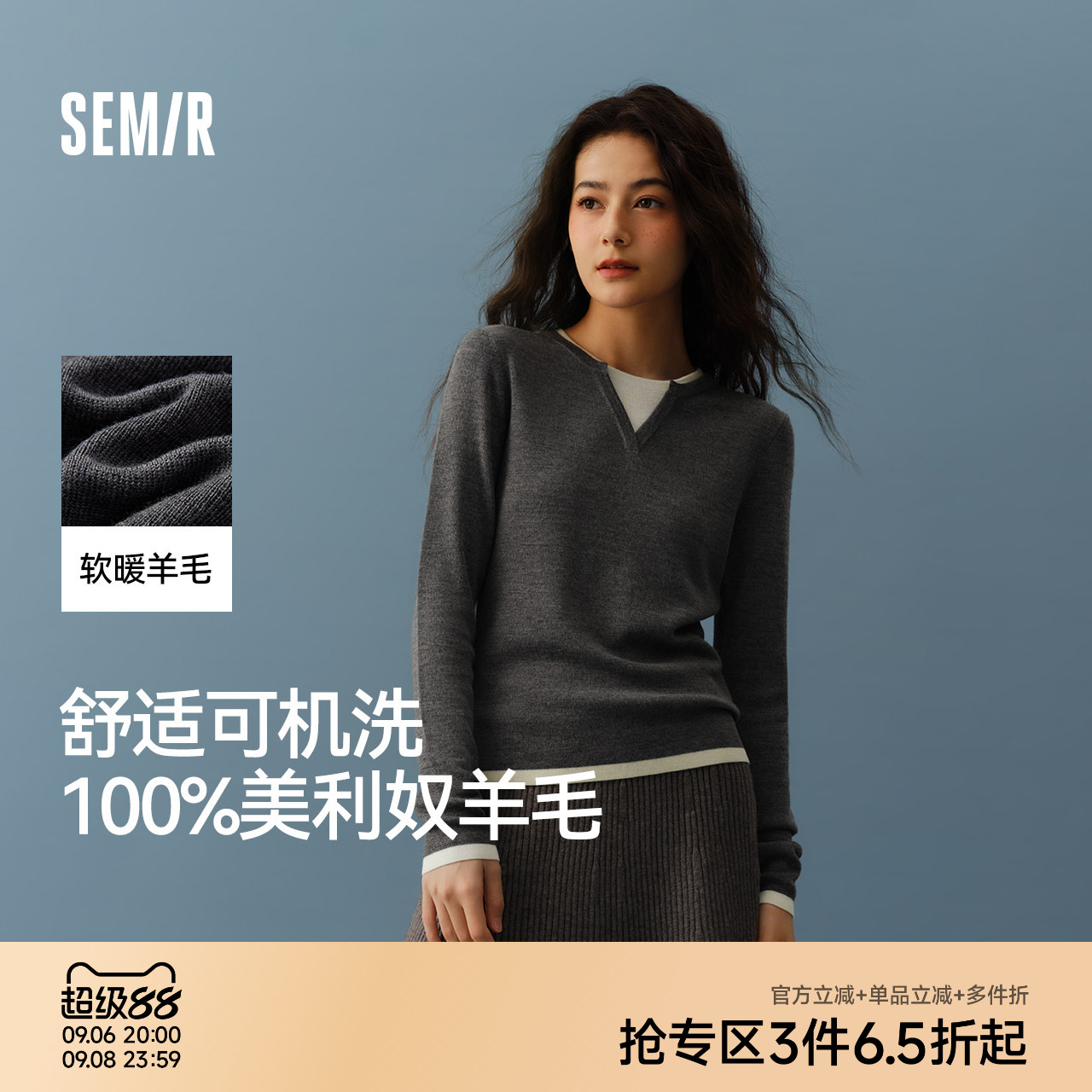 森马针织衫女含羊毛圆领修身气质打底衫秋冬季新款假两件拼色毛衫
