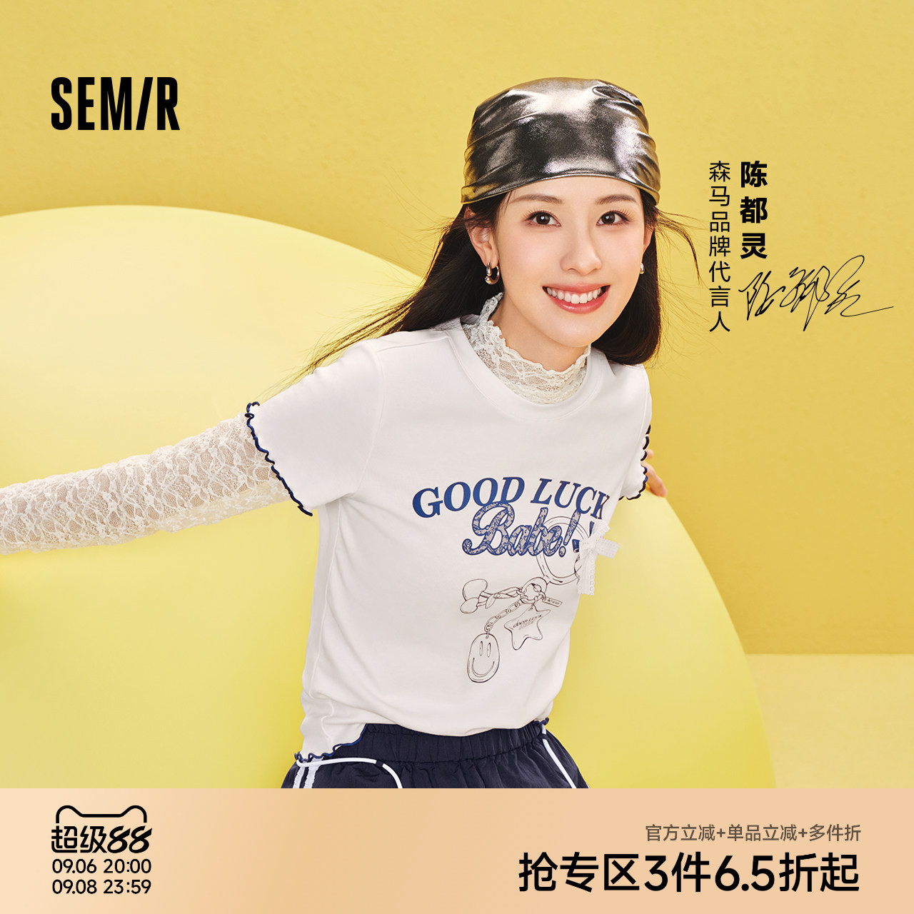森马emoji™联名系列短袖T恤女