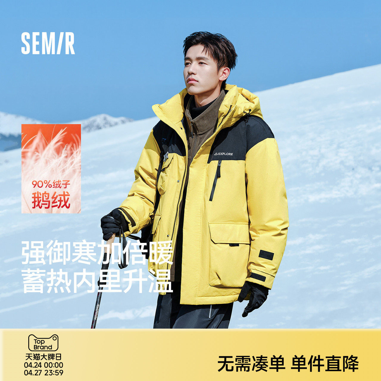 鹅绒森马羽绒服男2024冬新款零下20度防寒服防护外套加厚拼接潮流