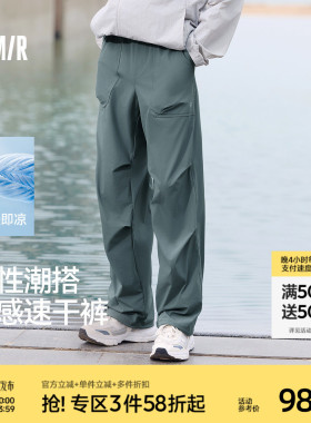 森马美式直筒伞兵裤2025夏新款吸湿速干弹力休闲裤潮黑色工装裤男