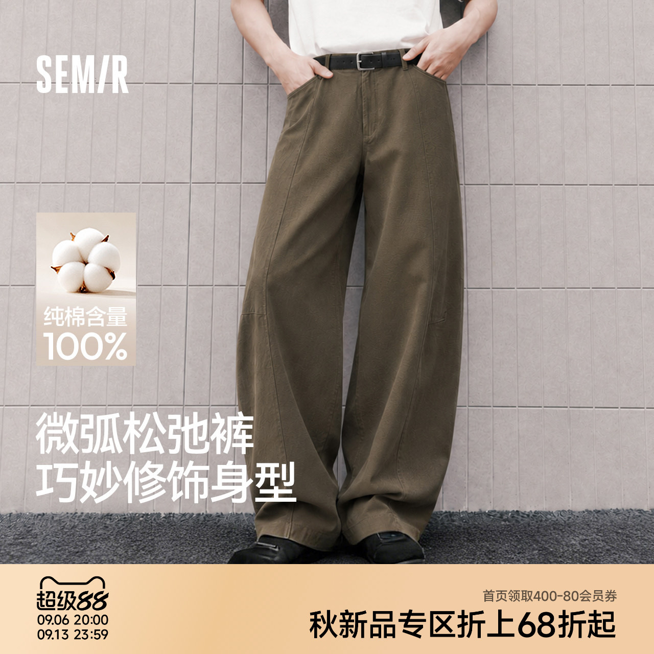 森马纯色简约宽松弧形休闲长裤男图片