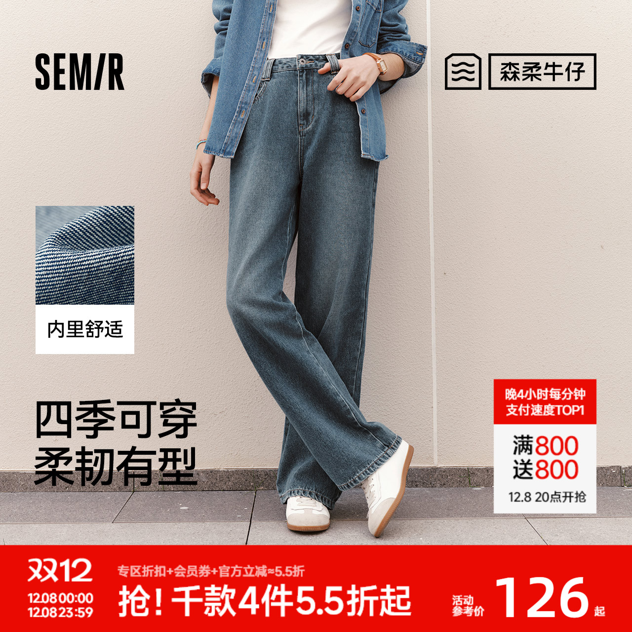 森马时尚简约显腿长阔腿牛仔裤女